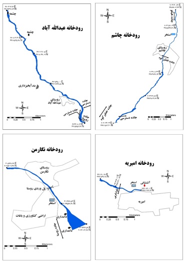 تعیین حد بستر و حریم رودخانه ها